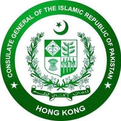 Consulate General of Pakistan Hong Kong